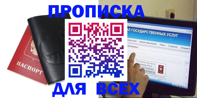 прописка для кредита в Верхней Пышме