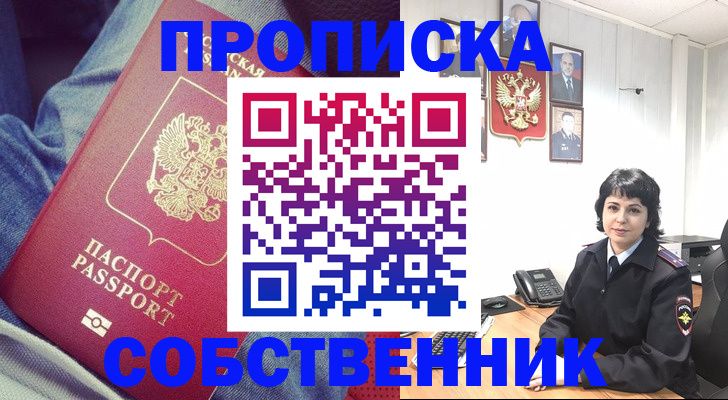 прописка паспорт в Верхней Пышме