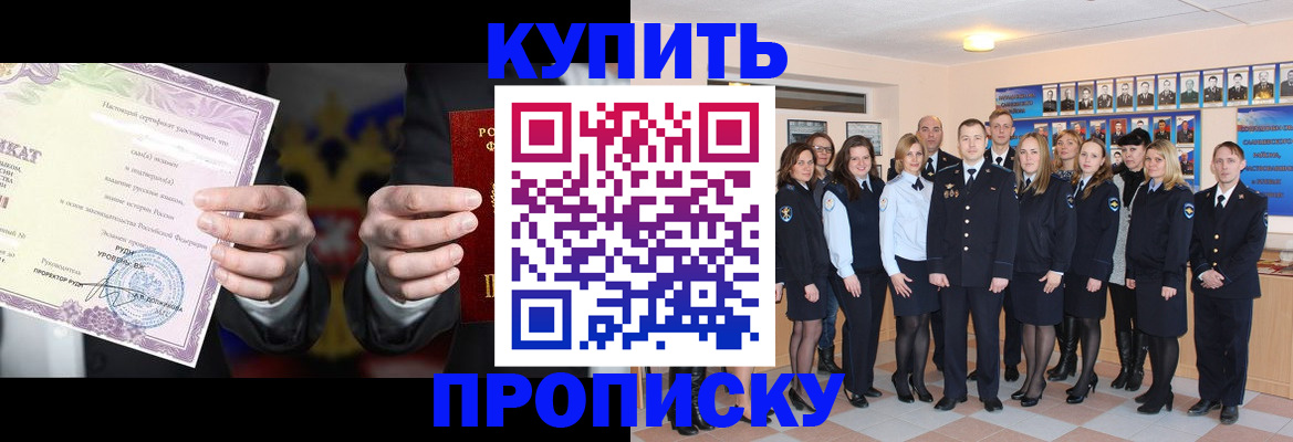 прописка для школы в Верхней Пышме